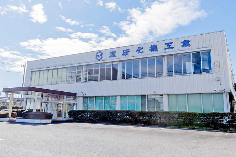 理研化機工業